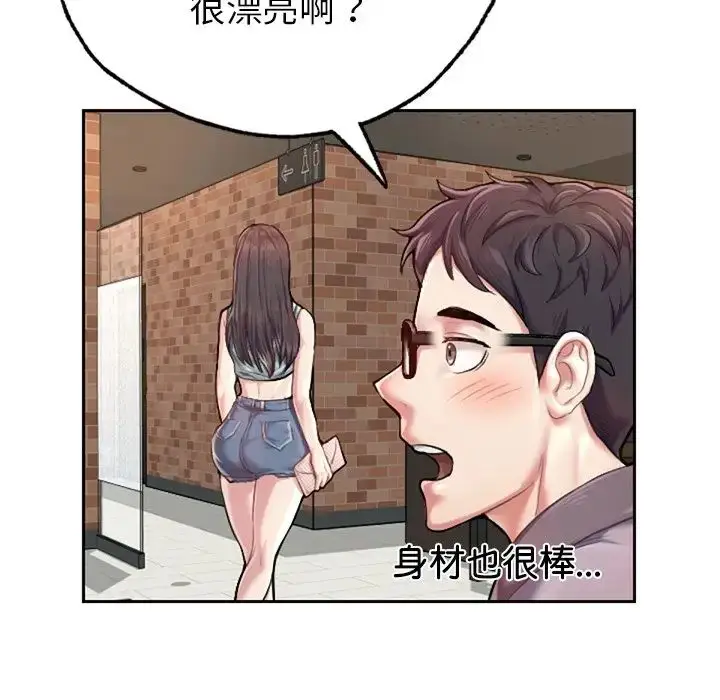 漫画《成为人上人》第1话第88张图