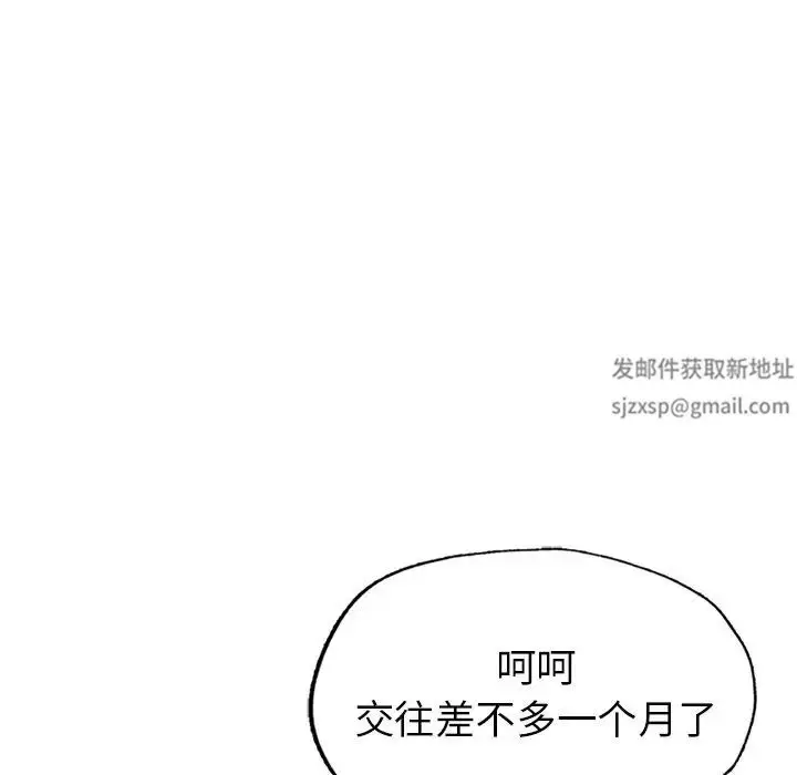 漫画《成为人上人》第1话第89张图