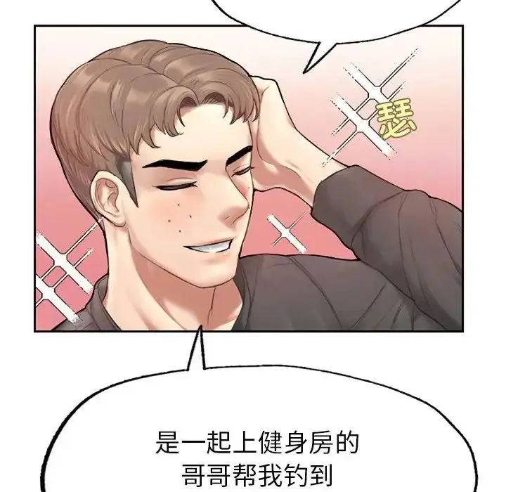漫画《成为人上人》第1话第90张图