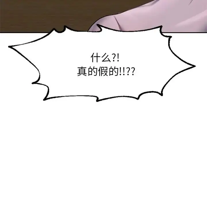 漫画《成为人上人》第1话第93张图