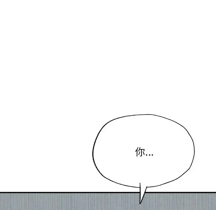 漫画《成为人上人》第6话第10张图