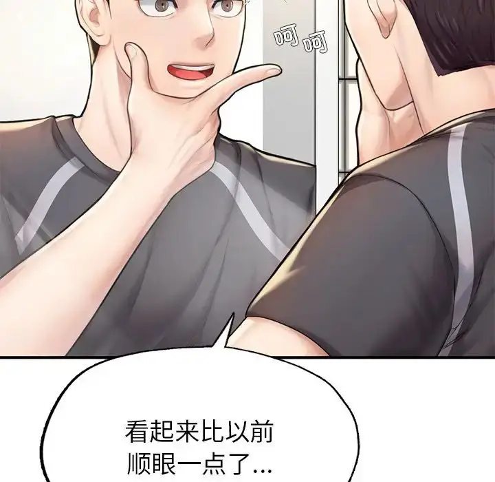 漫画《成为人上人》第6话第101张图