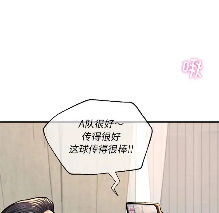 漫画《成为人上人》第6话第104张图