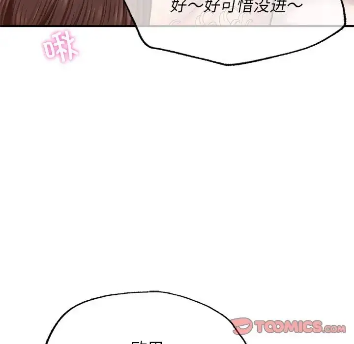 漫画《成为人上人》第6话第111张图