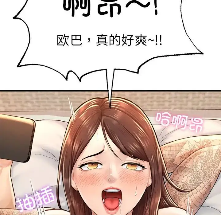 漫画《成为人上人》第6话第127张图