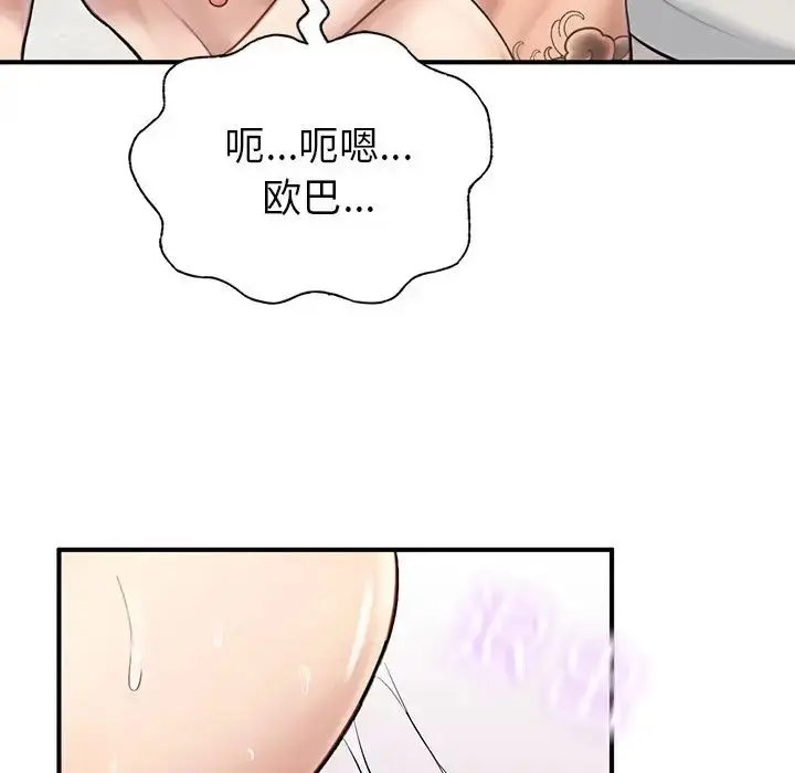 漫画《成为人上人》第6话第140张图