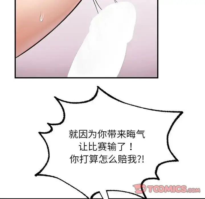 漫画《成为人上人》第6话第141张图