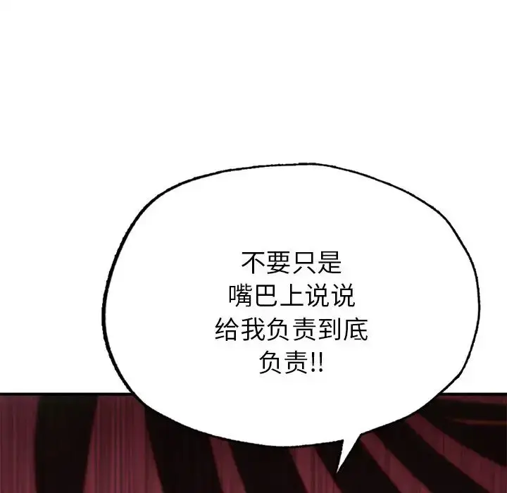 漫画《成为人上人》第6话第145张图