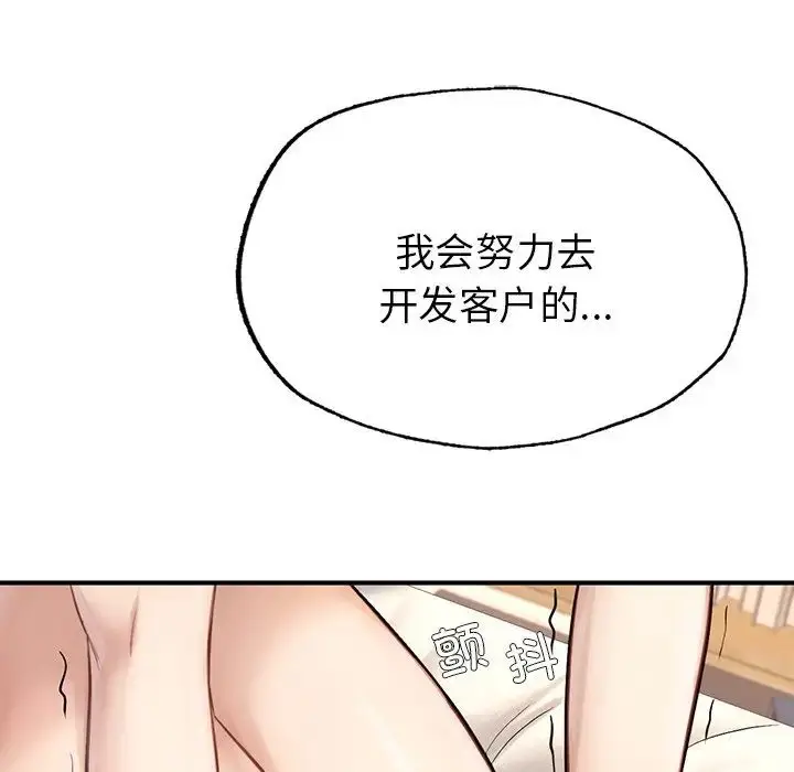 漫画《成为人上人》第6话第148张图