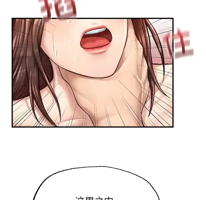 漫画《成为人上人》第6话第151张图
