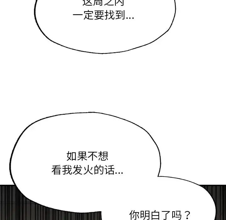 漫画《成为人上人》第6话第152张图