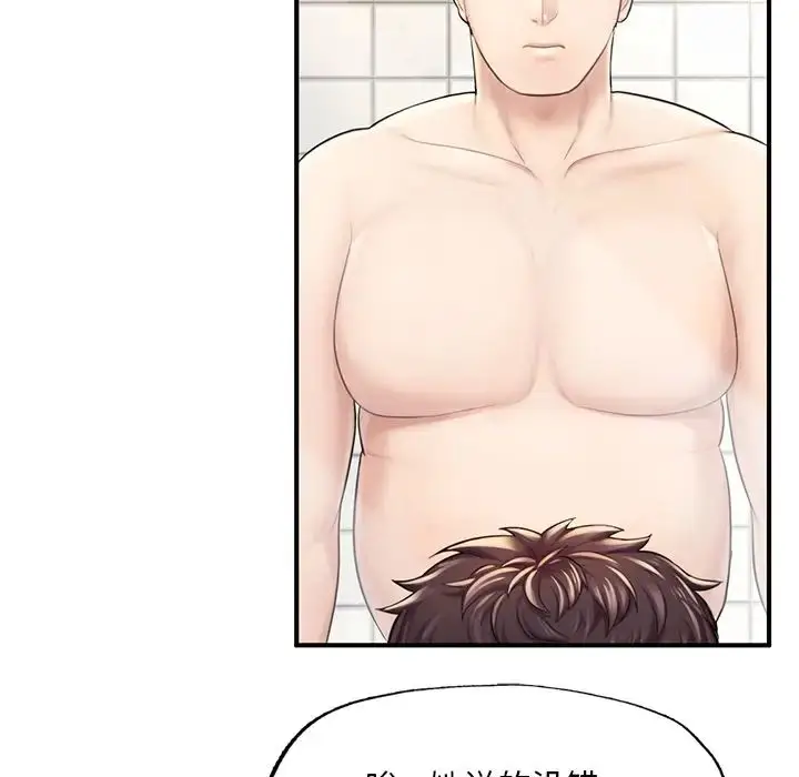 漫画《成为人上人》第6话第18张图