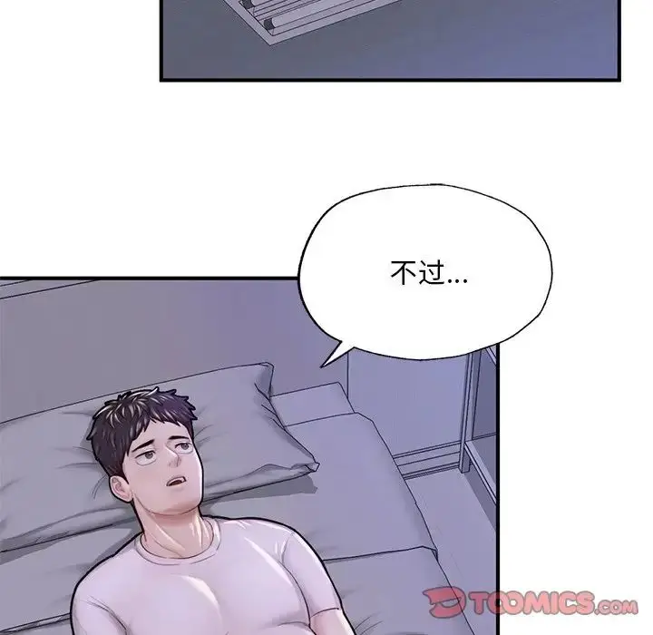 漫画《成为人上人》第6话第21张图