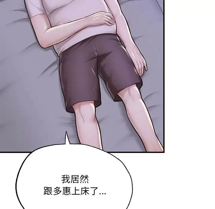 漫画《成为人上人》第6话第22张图