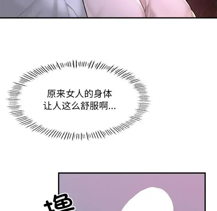 漫画《成为人上人》第6话第26张图