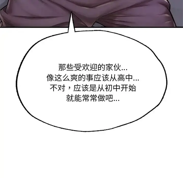漫画《成为人上人》第6话第36张图