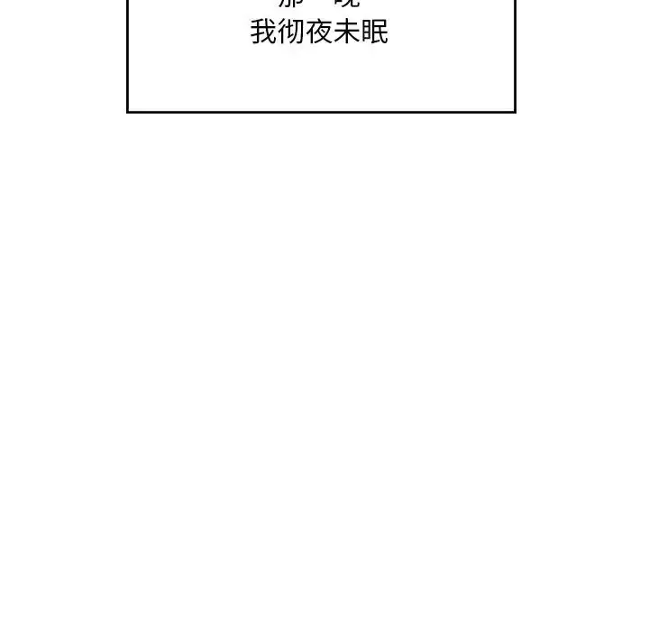 漫画《成为人上人》第6话第40张图