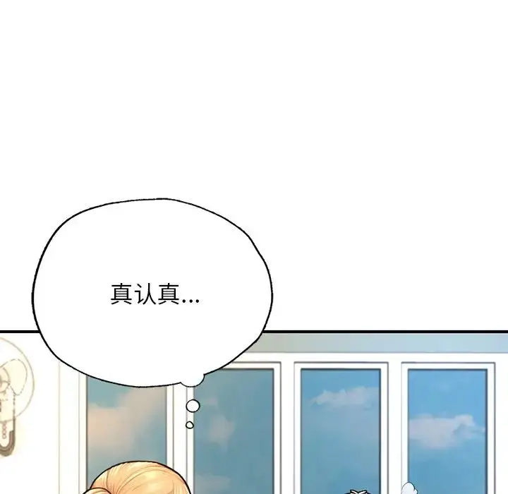 漫画《成为人上人》第6话第44张图