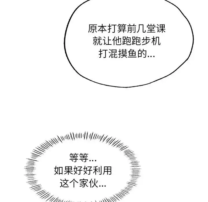 漫画《成为人上人》第6话第46张图