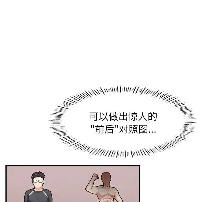 漫画《成为人上人》第6话第48张图