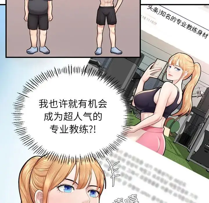漫画《成为人上人》第6话第49张图