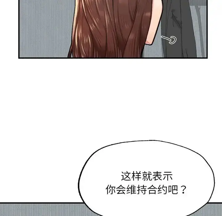 漫画《成为人上人》第6话第5张图