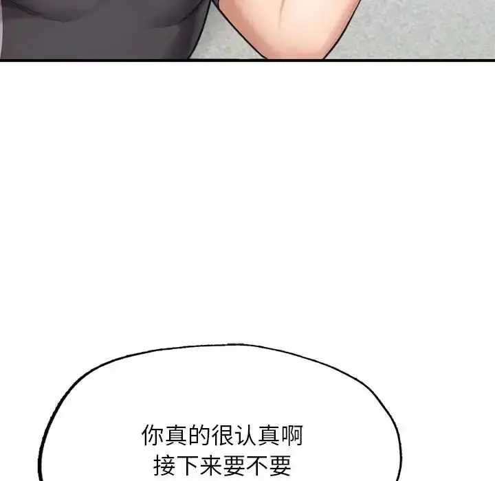漫画《成为人上人》第6话第58张图