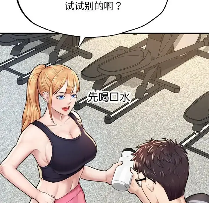 漫画《成为人上人》第6话第59张图