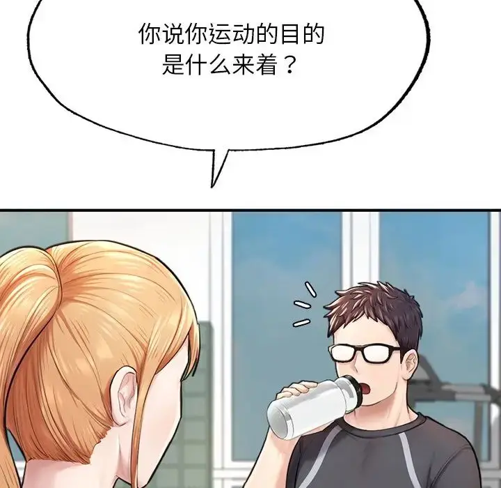 漫画《成为人上人》第6话第61张图