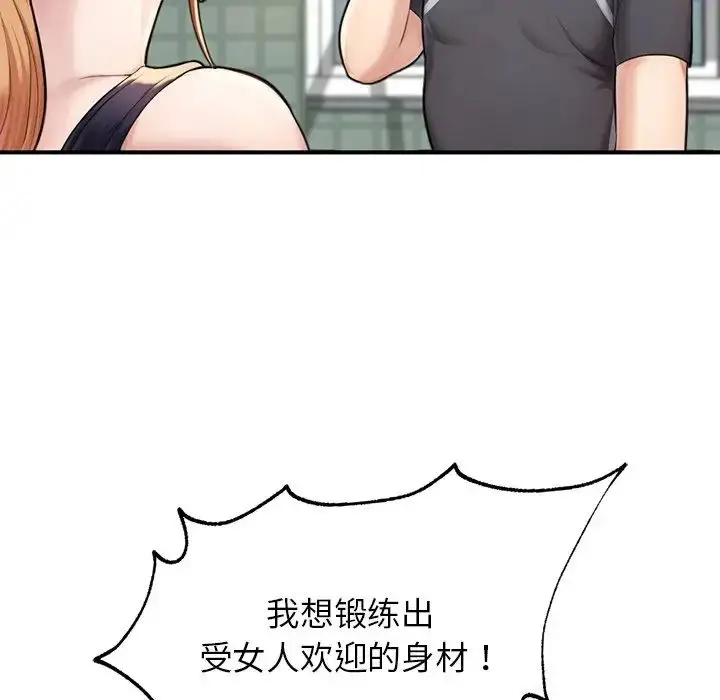 漫画《成为人上人》第6话第62张图