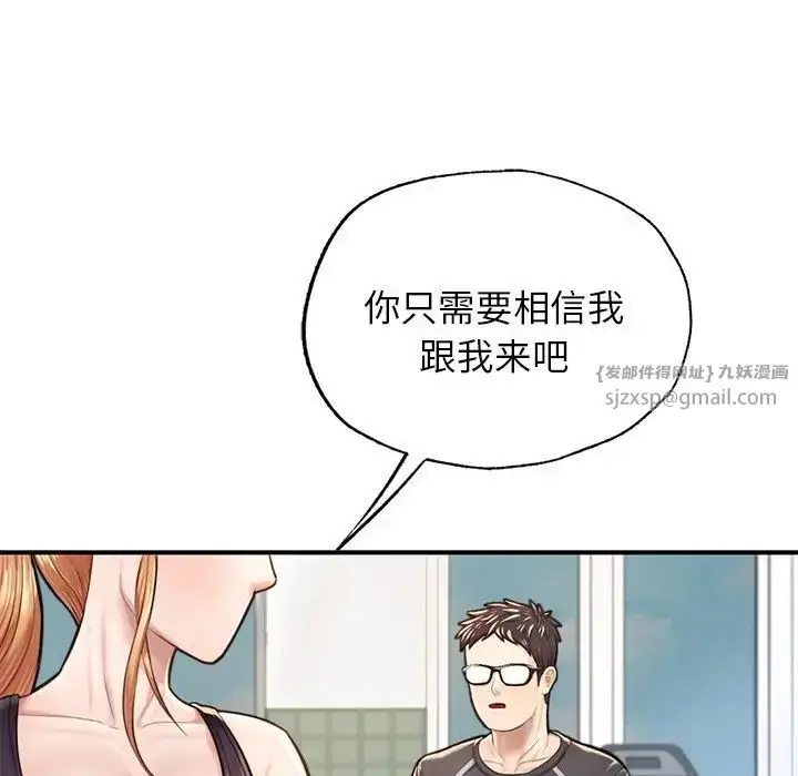 漫画《成为人上人》第6话第67张图