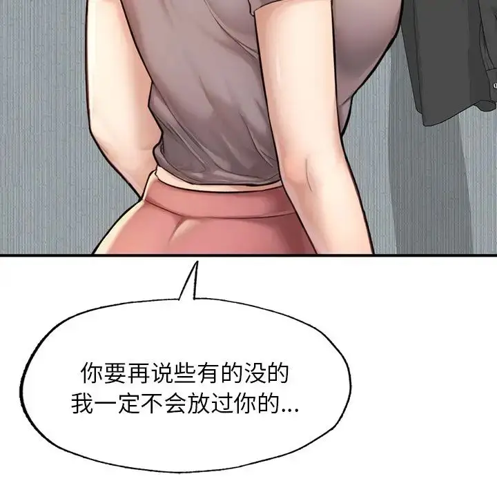 漫画《成为人上人》第6话第7张图