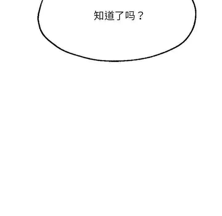 漫画《成为人上人》第6话第72张图
