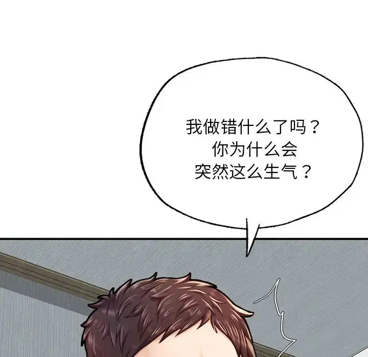 漫画《成为人上人》第6话第8张图