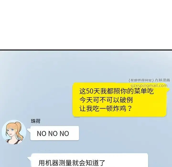 漫画《成为人上人》第6话第85张图