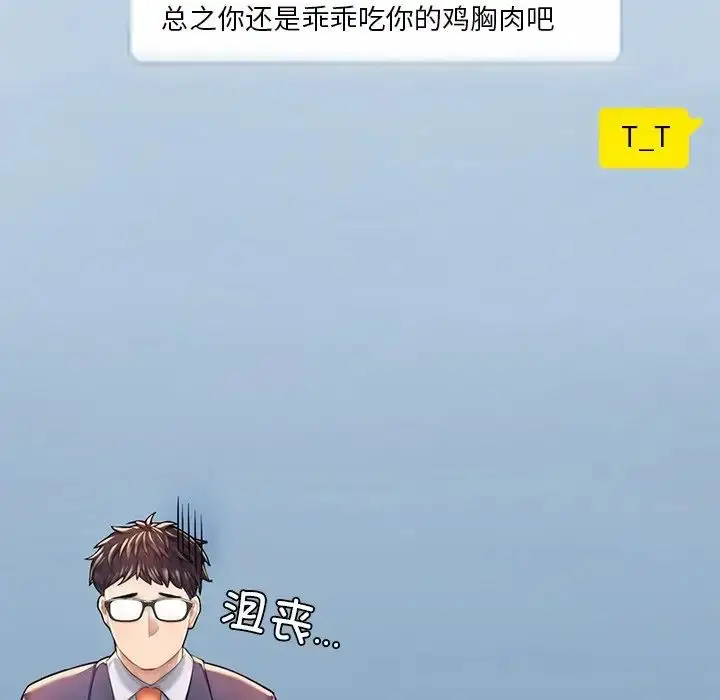 漫画《成为人上人》第6话第86张图