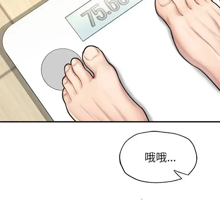 漫画《成为人上人》第6话第96张图