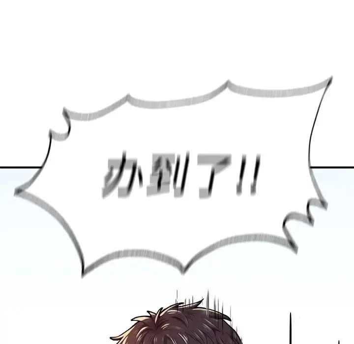 漫画《成为人上人》第6话第97张图