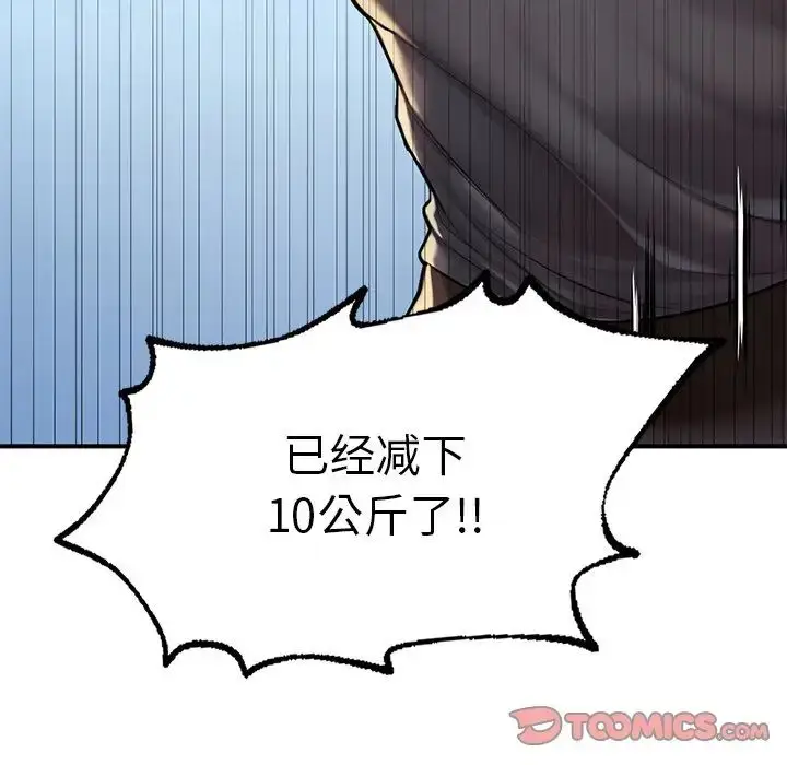 漫画《成为人上人》第6话第99张图