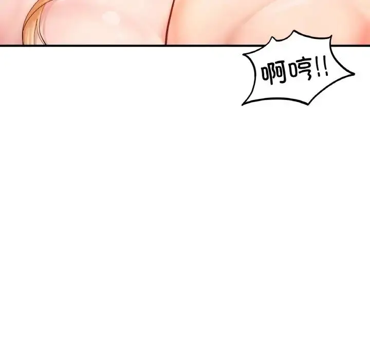 漫画《成为人上人》第23话第104张图