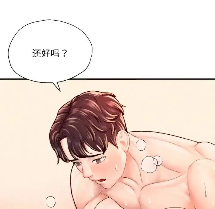 漫画《成为人上人》第23话第105张图