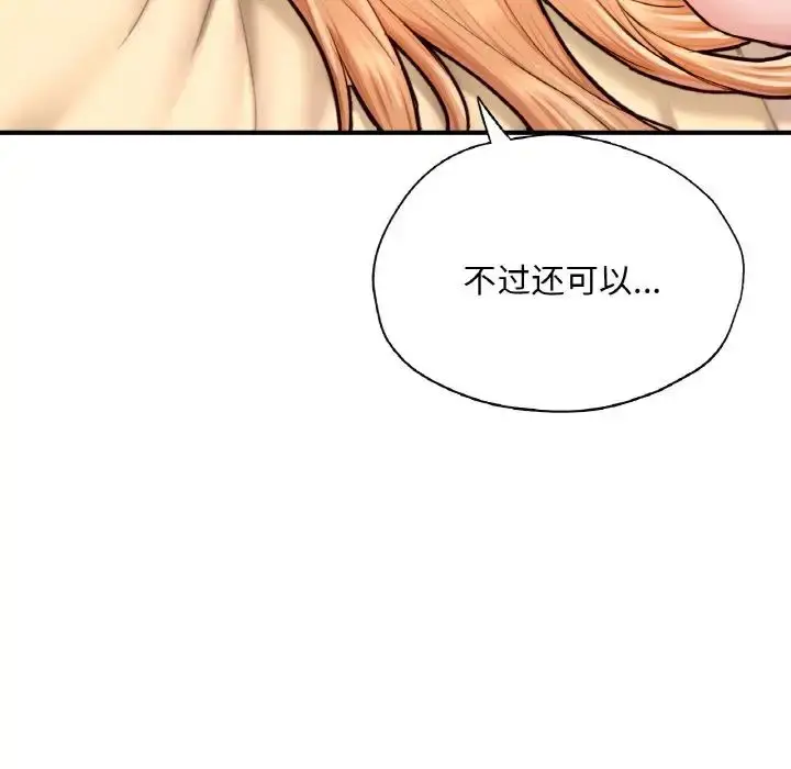 漫画《成为人上人》第23话第109张图