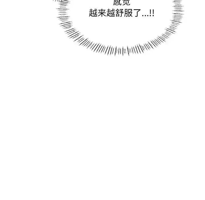 漫画《成为人上人》第23话第115张图