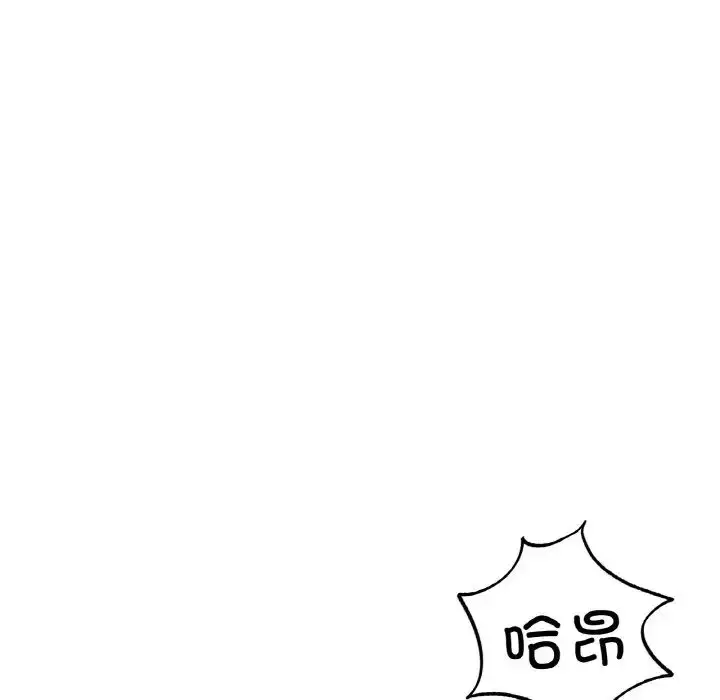 漫画《成为人上人》第23话第119张图
