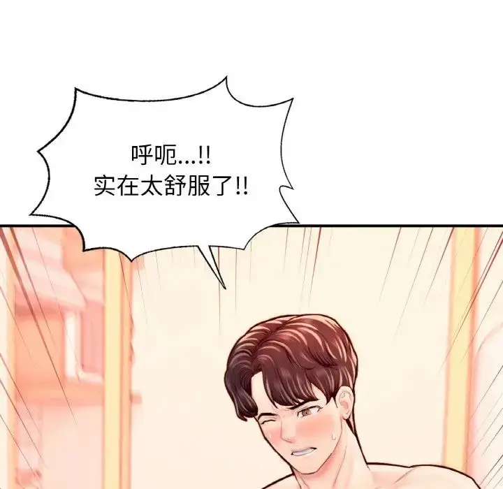 漫画《成为人上人》第23话第122张图