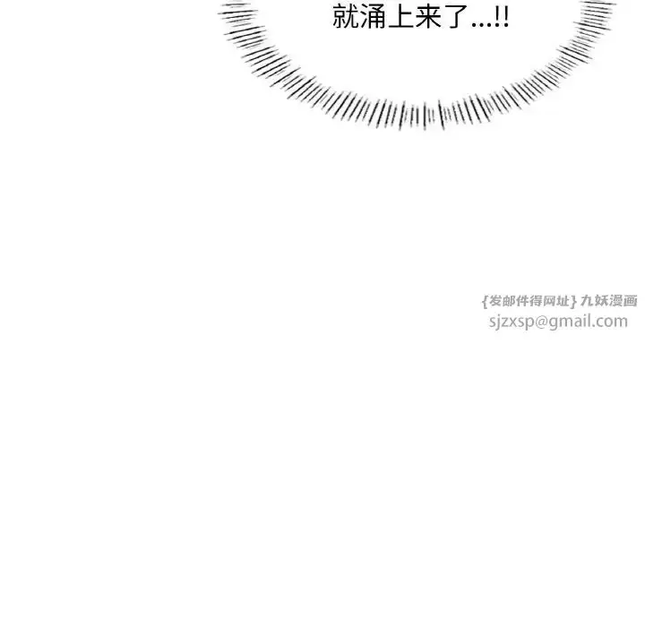 漫画《成为人上人》第23话第136张图
