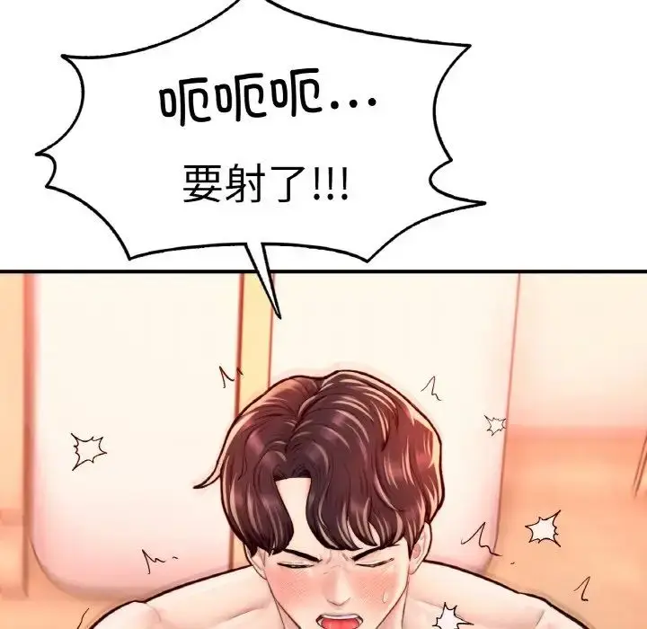 漫画《成为人上人》第23话第139张图