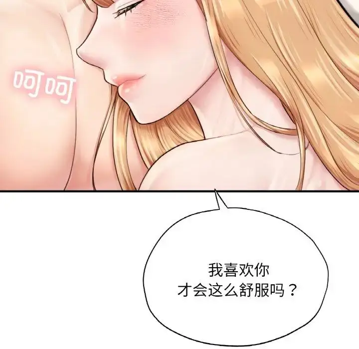 漫画《成为人上人》第23话第158张图