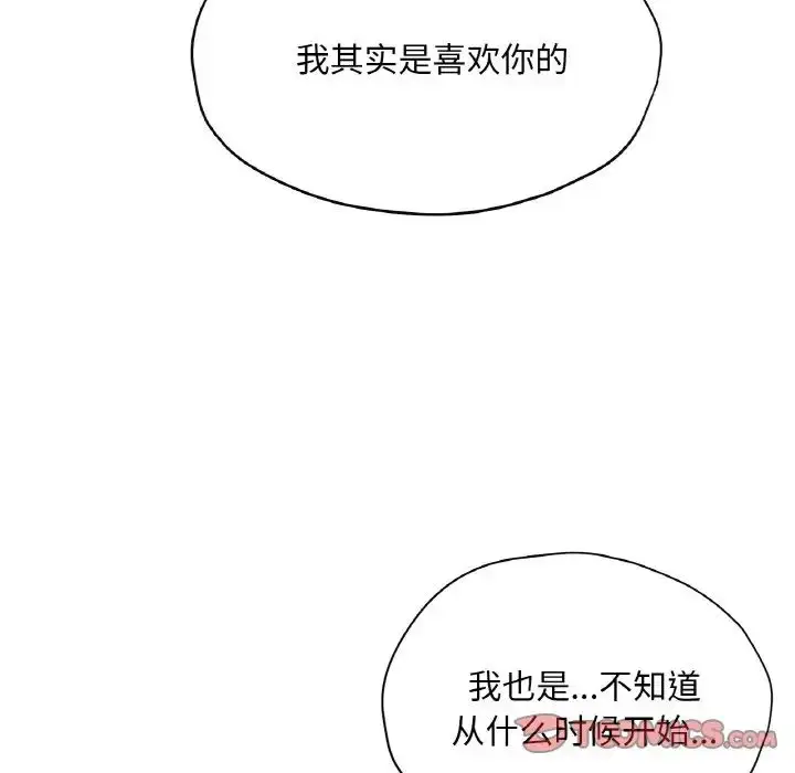 漫画《成为人上人》第23话第164张图