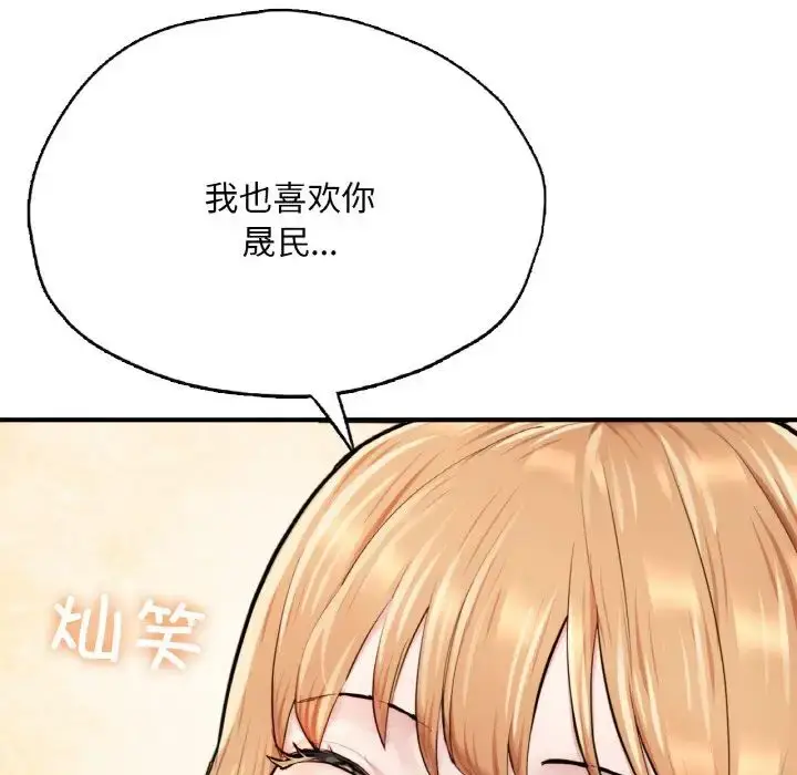 漫画《成为人上人》第23话第168张图